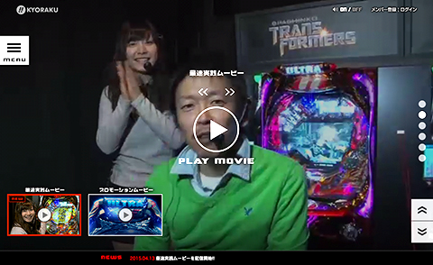 〈ぱちんこ トランスフォーマー〉 最速実践ムービーを配信開始!!