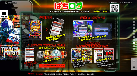 ぱちログのトロフィー＆ミッションリストを大公開!!