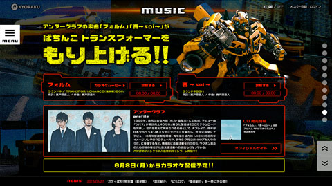 アンダーグラフが歌う楽曲「フォルム」「賽～sai～」を紹介!!