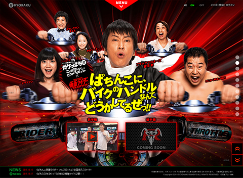 ブラマヨ吉田のガケっぱち!!特別篇〈ぱちんこ仮面ライダー フルスロットル〉この台打たないなんて、どうかしてるぜっ!!SP 前半戦を配信中!!