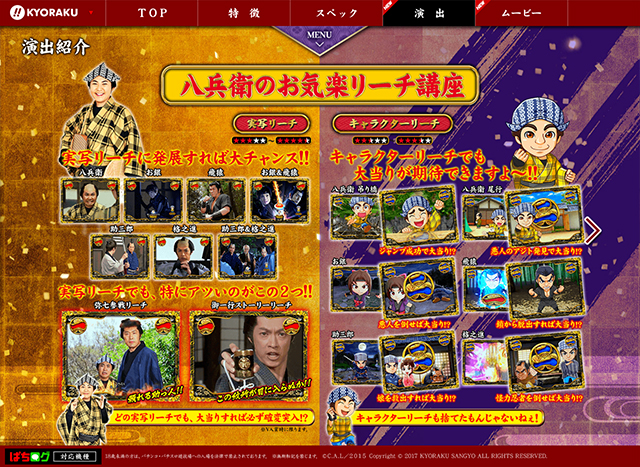 Kyorakuオフィシャルサイト News