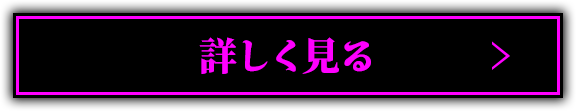 パチンコ/パチスロはじめての方はこちら