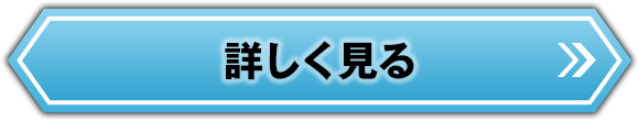 パチンコ/パチスロはじめての方はこちら
