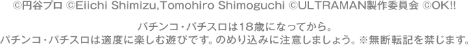 &copy;乃木坂46LLC &copy; KYORAKU パチンコ・パチスロは18歳になってから。パチンコ・パチスロは適度に楽しむ遊びです。のめり込みに注意しましょう。※無断転記を禁じます。
