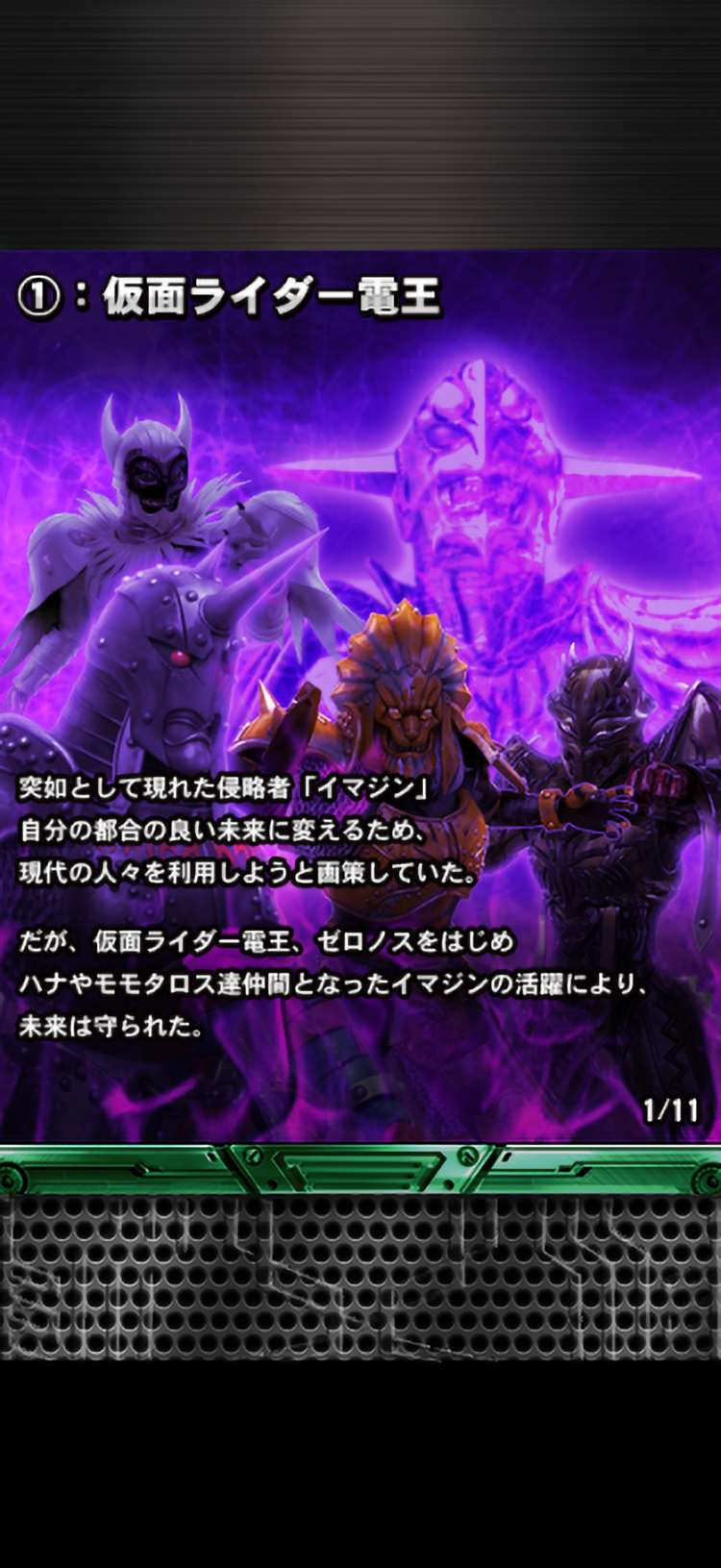 かどわき　手ぶら付き　e仮面ライダー電王　1/319 e 仮面ライダー電王（スマパチ）パチンコ｜ラッキートリガー・スペック