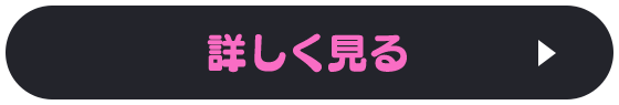 パチンコ/パチスロはじめての方はこちら