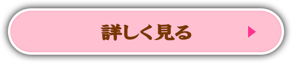 パチンコ/パチスロはじめての方はこちら