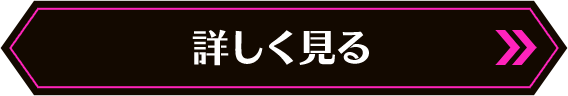 パチンコ/パチスロはじめての方はこちら