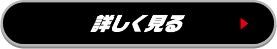 パチンコ/パチスロはじめての方はこちら