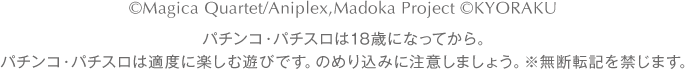 &copy;伏見つかさ/アスキー・メディアワークス/OIP2 &copy; KYORAKU パチンコ・パチスロは18歳になってから。パチンコ・パチスロは適度に楽しむ遊びです。のめり込みに注意しましょう。※無断転記を禁じます。