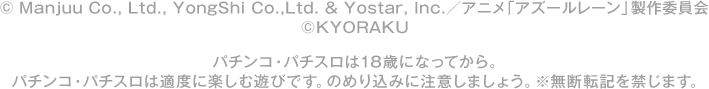 &copy;  M, Y & Y／ALP &copy; KYORAKU パチンコ・パチスロは18歳になってから。パチンコ・パチスロは適度に楽しむ遊びです。のめり込みに注意しましょう。※無断転記を禁じます。