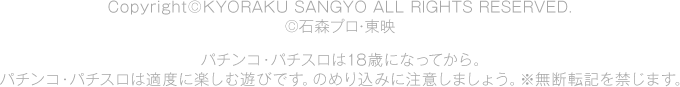 Copyright©2024 OK Co.,Ltd All Rights Reserved.  ©石森プロ・東映 ©ULTRAMAN製作委員会パチンコ・パチスロは18歳になってから。パチンコ・パチスロは適度に楽しむ遊びです。のめり込みに注意しましょう。※無断転記を禁じます。