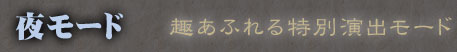 郂[h@ӂʉo[h
