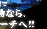 D[`̂͂ĂŐqtbVȂAȂ鍂Mx[`ցII