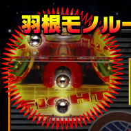 パチンコ　羽根もの　ウルトラセブン 引き取り限定 パチンコ 羽根もの ウルトラセブン 引き取り限定 パチンコ 羽根