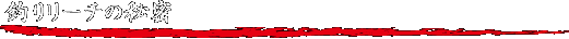 ނ胊[`̔閧