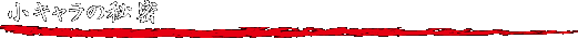 L̔閧