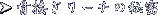 ڂ[`̔閧