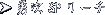 ESP[`