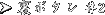 {^#2