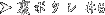 {^#6