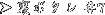 {^#7
