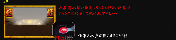 {^#8