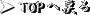 TOP֖߂