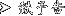 S\
