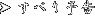ׂ\