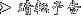 Ó]\