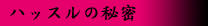 nbX̔閧