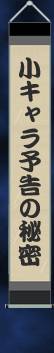 L\̔閧