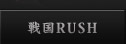 퍑RUSH