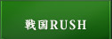 퍑RUSH