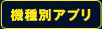 �@��ʃA�v��