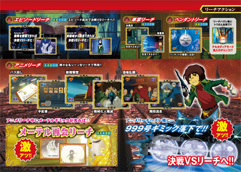 リーチアクション1