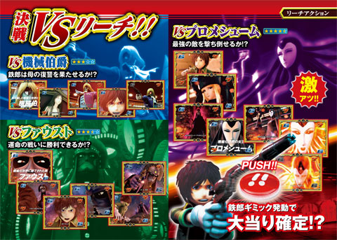 リーチアクション2