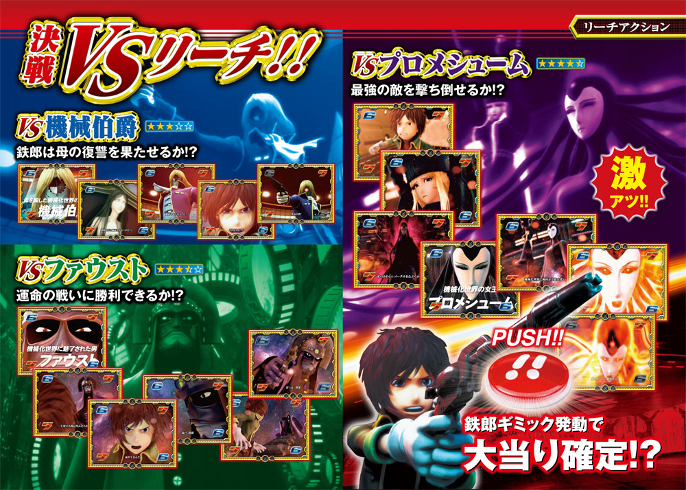 リーチアクション2