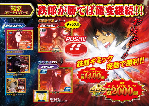 確変スリーナインモード!!