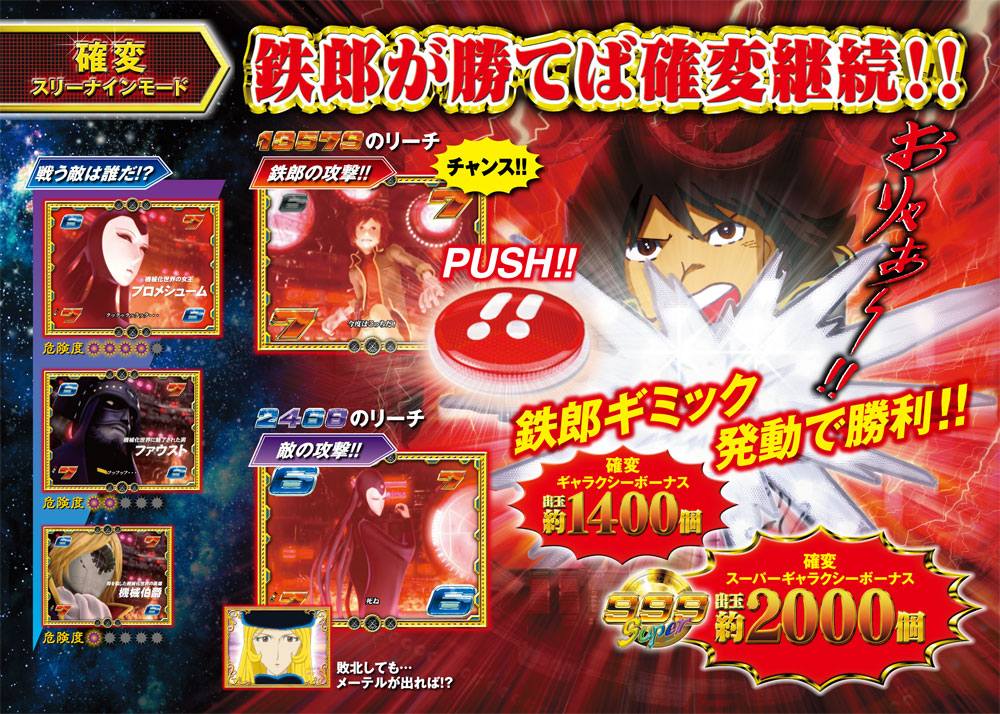 確変スリーナインモード!!