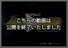 プロモーションムービー