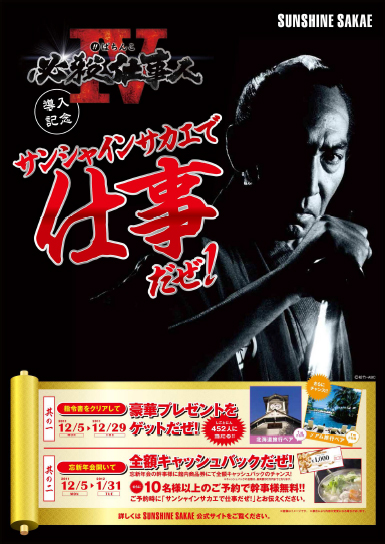 ぱちんこ 必殺仕事人iv Kyoraku News