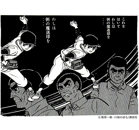 びっくりぱちんこ 巨人の星| KYORAKU
