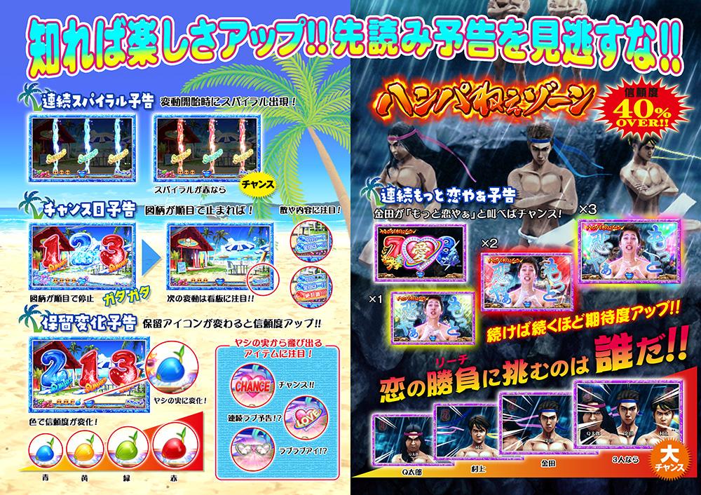 予告アクション1