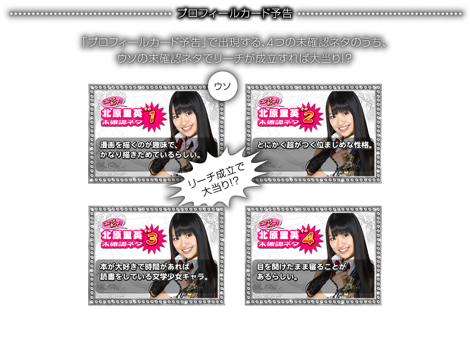 北原里英