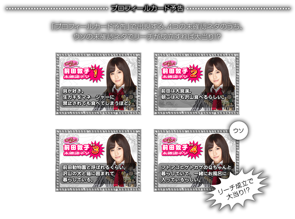 前田敦子