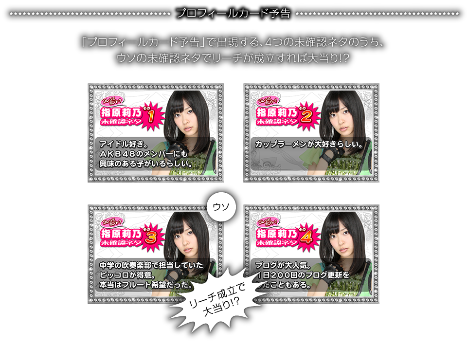 指原莉乃