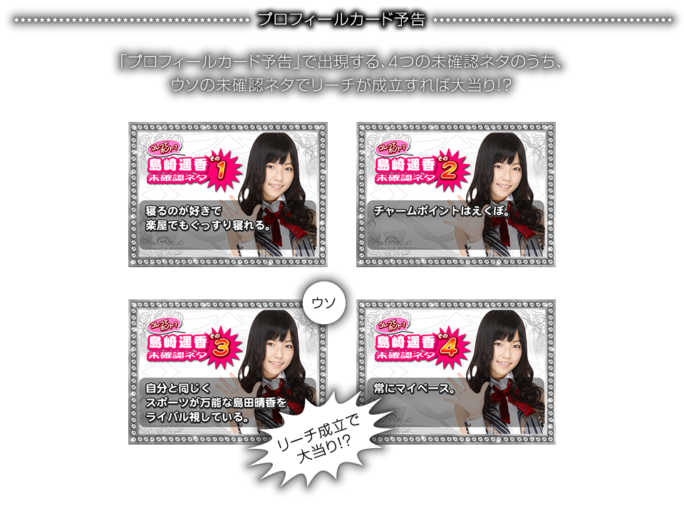 島崎遥香
