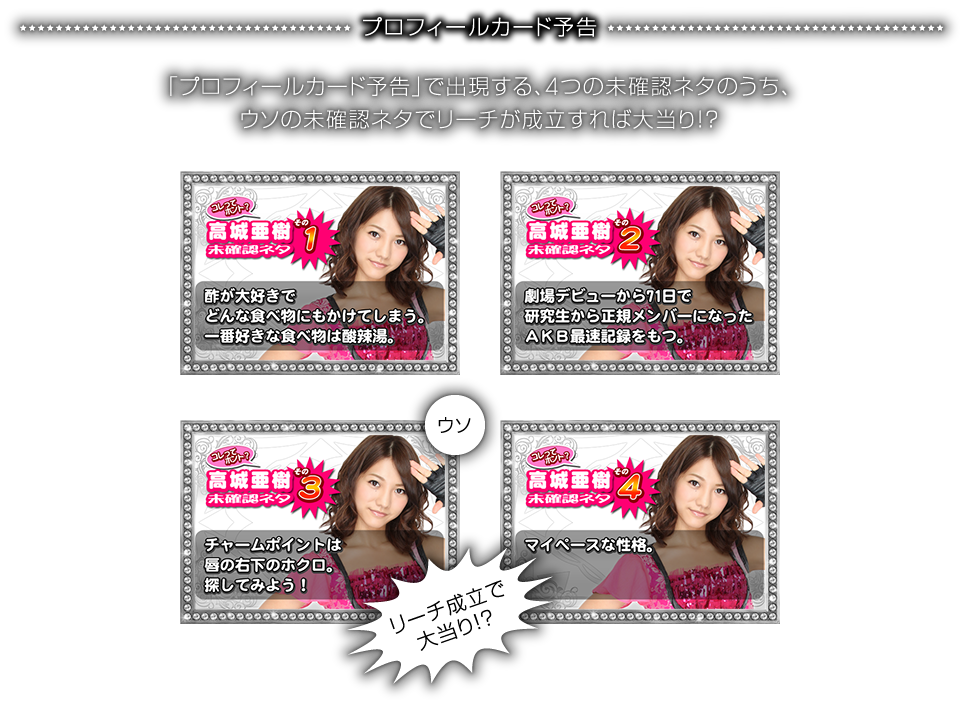 高城亜樹